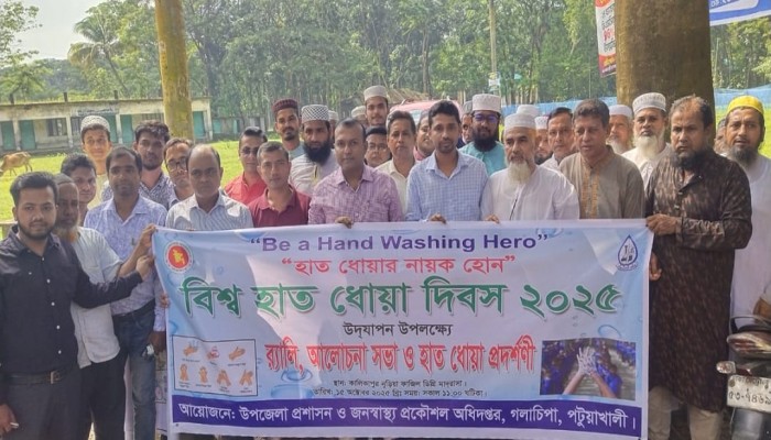গলাচিপায় বিশ্ব হাত ধোয়া দিবস উদযাপিত