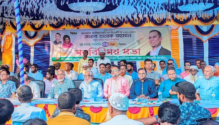 কেন্দুয়ায় বিএনপির ৩১ দফা বিষয়ক মত বিনিময় সভা