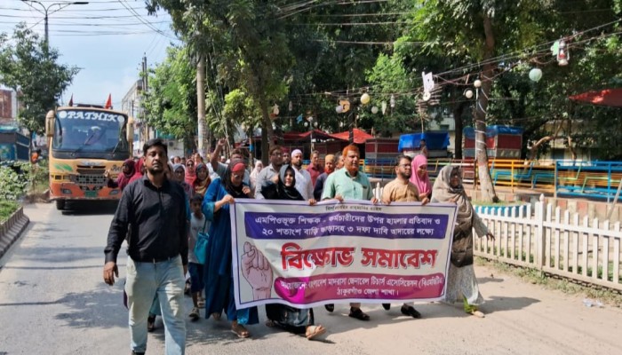 ঠাকুরগাঁওয়ে মাদরাসা জেনারেল টিচার্স এসোসিয়েশনের আয়োজনে বিক্ষোভ সমাবেশ