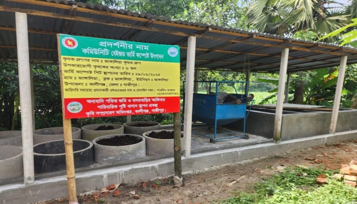 ভূর্মি কম্পোস্টের গ্রাম হচ্ছে আজমতপুর