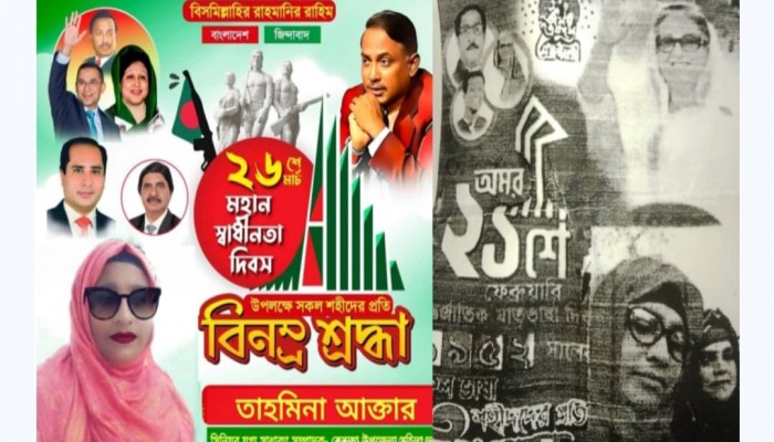 কেন্দুয়ায় আওয়ামী ঘরানার তাহমিনা এখন উপজেলা মহিলা দলের যুগ্ম সম্পাদক!