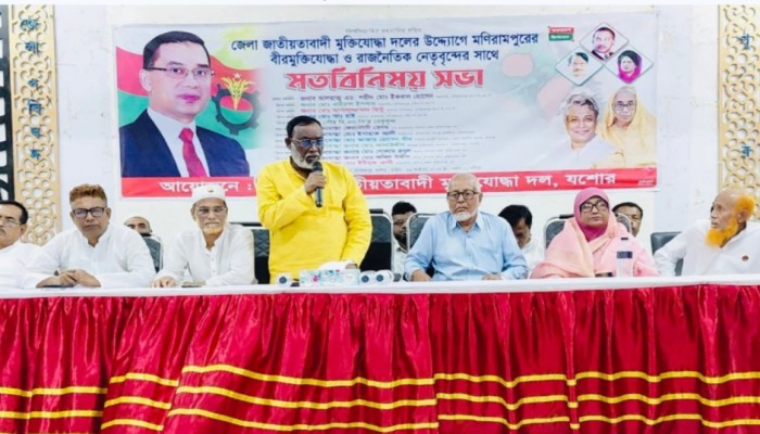 জেলা জাতীয়তাবাদী মুক্তিযোদ্ধা দলের উদ্যোগে মণিরামপুরে মুক্তিযোদ্ধা ও রাজনৈতিক নেতৃবৃন্দের সাথে মতবিনিময় সভা