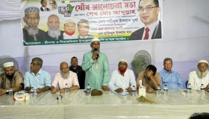 উপজেলা নিয়ে শেখ মোঃ আব্দুল্লাহর যৌথ আলোচনা সভা অনুষ্ঠিত