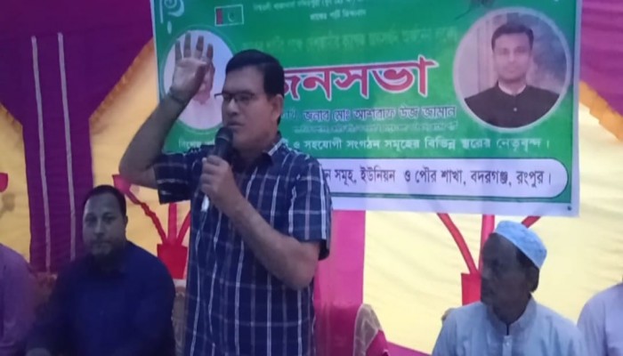 ‎লন্ডনে বসে দেশ পরিচালনা হয়না: আশরাফ উজ জামান