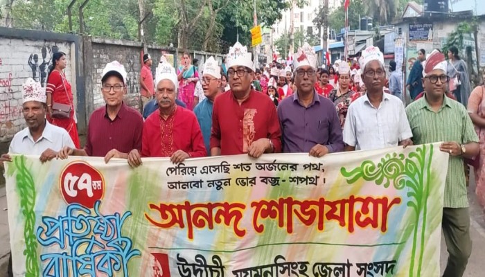 ময়মনসিংহে বর্ণাঢ্য আয়োজনে উদীচীর প্রতিষ্ঠাবার্ষিকী উদযাপন