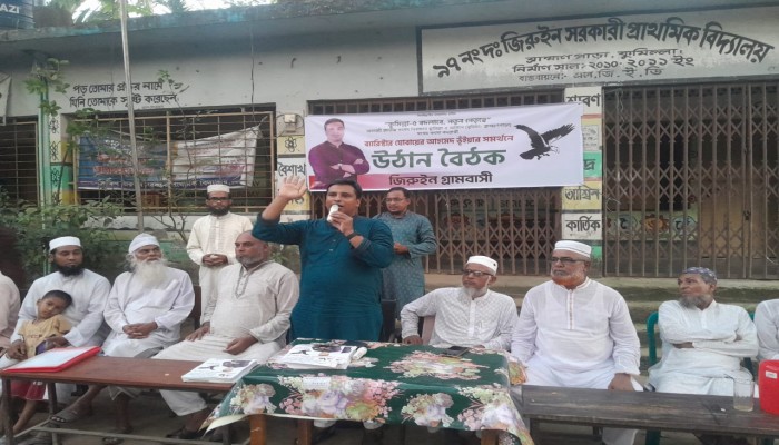 কুমিল্লা-৫ আসনে এবি পার্টির প্রার্থী ব্যারিস্টার যোবায়ের আহমেদ ভূঁইয়ার গণসংযোগ ও উঠান বৈঠক
