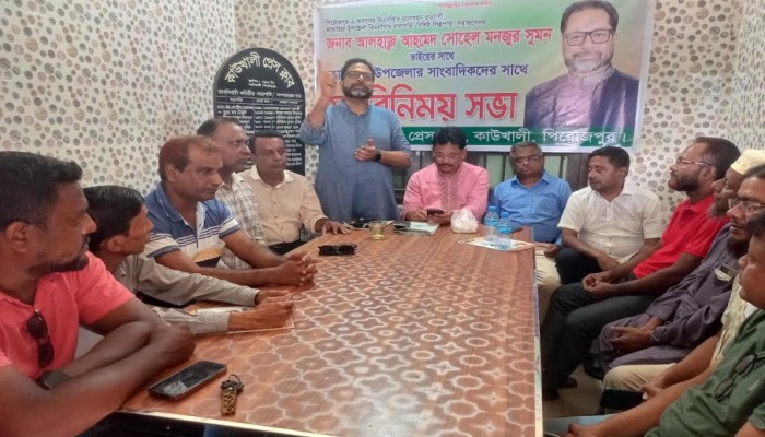 কাউখালীতে সাংবাদিকদের সাথে মতবিনিময় সভা করেন মনোনয়ন প্রত্যাশী বিএনপি নেতা সোহেল মঞ্জুর