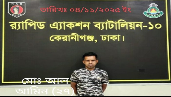 মাদক মামলায় সাজা ওয়ারেন্টভুক্ত ০২ জন আসামিকে গ্রেফতার করেছে র‌্যাব।