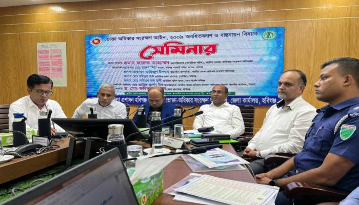 ‎হবিগঞ্জে ভোক্তা অধিকার সংরক্ষণ আইন বাস্তবায়নে সেমিনার ‎