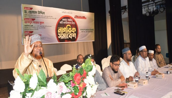 নির্বাচিত হলে সংসদে সিটি ম্যাজিস্ট্রেসি আইন বিল উত্থাপন করবো- ড. হেলাল উদ্দিন