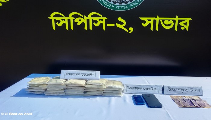হেরোইনসহ মাদক ব্যবসায়ীকে গ্রেফতার করেছে র‌্যাব।