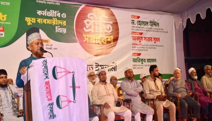 জামায়াত ক্ষমতায় গেলে সন্ত্রাসী -চাঁদাবাজদের ঘুম হারাম হয়ে যাবে - ড. হেলাল উদ্দিন