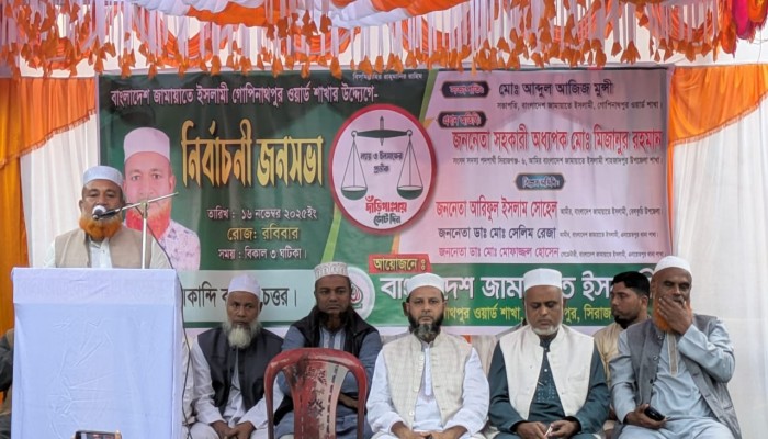 সিরাজগঞ্জ এনায়েতপুরে জামায়াতে ইসলামীর নির্বাচনী জনসভা অনুষ্ঠিত