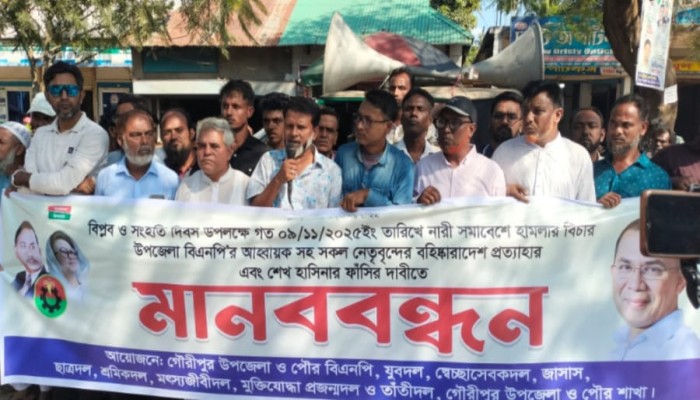 গৌরীপুরে নারী সমাবেশে হামলার বিচার ও বহিষ্কারাদেশ প্রত্যাহারের দাবি