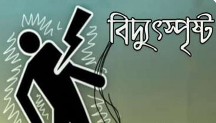 বদরগঞ্জে বিদ্যুৎস্পৃষ্ঠে  এক ব্যাক্তির মৃত্যু।