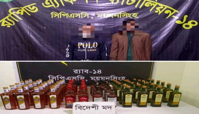 ময়মনসিংহে র‍্যাবের হাতে ৭২ বোতল বিদেশি মদসহ মাদক কারবারী গ্রেফতার ০২