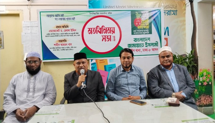 জামায়াত ক্ষমতায় গেলে নারীদের জন্য নিরাপদ কর্মক্ষেত্র গড়ে তুলবে - ড. হেলাল উদ্দিন