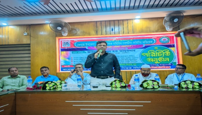 কেন্দুয়া প্রাথমিক শিক্ষক সমিতির নবগঠিত কমিটির অভিষেক অনুষ্ঠিত