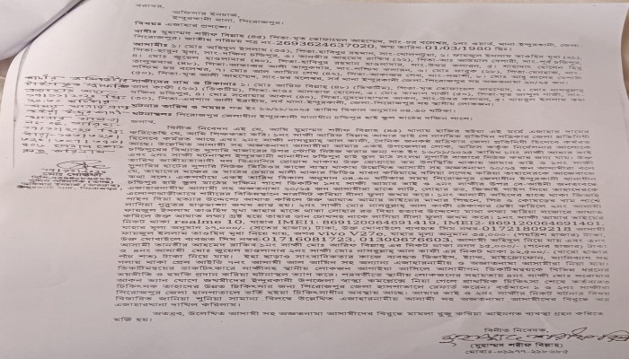 ইন্দুরকানিতে বিএনপির সমাবেশের খালি চেয়ারের ছবি তোলা সন্দেহে দুই সাংবাদিকের ওপর নেতাকর্মীদের হামলার ঘটনায় মামলা দায়ের