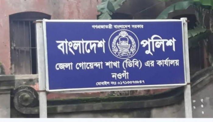 নওগাঁয় বেপরোয়া ডিবি এস আই মামুন - মুকুল, কয়েক মাসে কোটি টাকা বানিজ্য