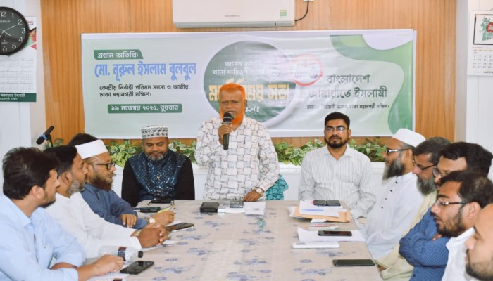 নতুন বাংলাদেশ বিনির্মাণে জামায়াতে ইসলামীর নেতাকর্মীদের সর্বোচ্চ ত্যাগ স্বীকার করতে হবে - মো. নূরুল ইসলাম বুলবুল