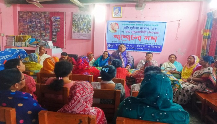 কাউখালীতে কবি সুফিয়া কামালের ২৬তম মৃত্যুবার্ষিকী উপলক্ষে আলোচনা সভা অনুষ্ঠিত