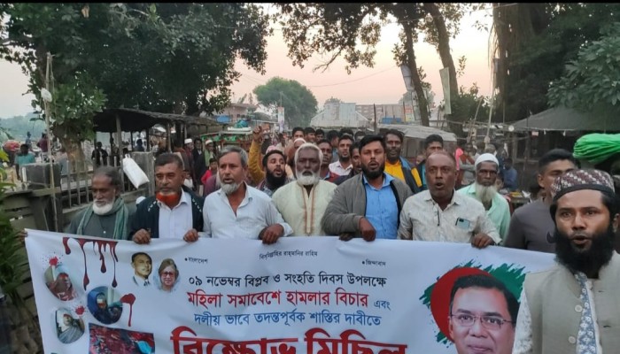 নারী সমাবেশে হামলার বিচার ও শাস্তির  দাবিতে বিক্ষোভ