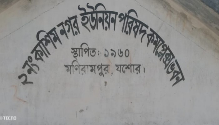 মণিরামপুরে অর্ধশত পরিবারের চলাচলের রাস্তা ২ যুগ যাবত বন্ধ রেখেছে বজলুর! ‎