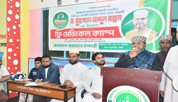 জামায়াত ক্ষমতায় গেলে জনগণের স্বাস্থ্য সেবা নিশ্চিতকরণে বাজেটে বিশেষ গুরুত্বারোপ করবে - ড. আব্দুল মান্নান