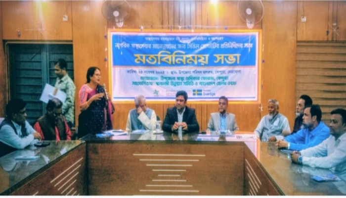 কেন্দুয়ার স্বাস্থ্যসেবা উন্নয়নে সিভিল সোসাইটির সঙ্গে মতবিনিময়