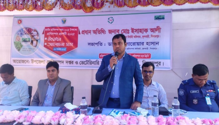 ফুলবাড়ীতে প্রাণিসম্পদ সেবা সপ্তাহ ও প্রদর্শনী উদ্বোধন