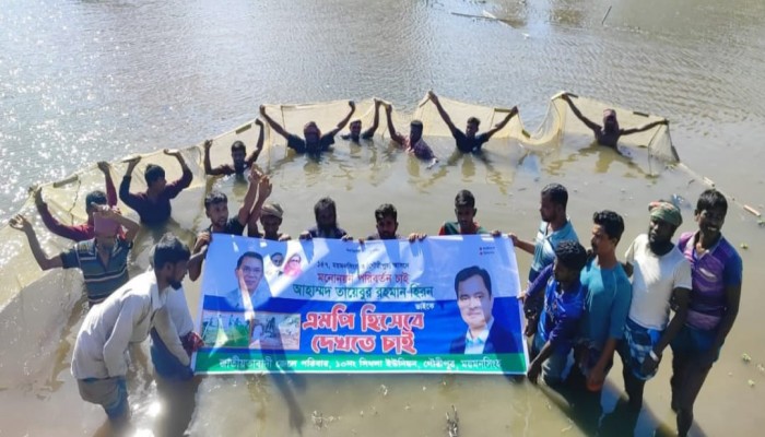 আমরা জনগণই হিরণ ভাইকে টিকেট দিবো