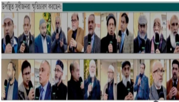 বার্মিংহাম শহরে  কমিউনিটি ব্যাক্তিত্ব, রাজনীতিবিদ স্বজ্জ্বন সমাজসেবক প্রয়াত জি এম মাহমুদ মিয়ার  নাগরিক স্বরণ সভা ও দোয়ার  মাহফিল অনুষ্ঠিত।