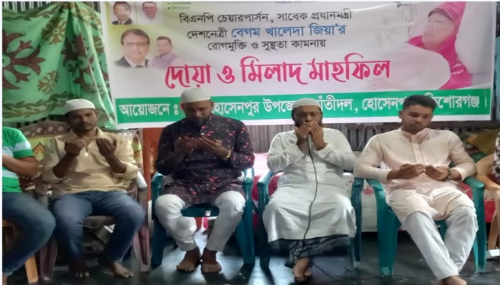 খালেদা জিয়ার রোগ মুক্তি ও সুস্থতা কামনায় তাঁতীদলের দোয়া মাহফিল
