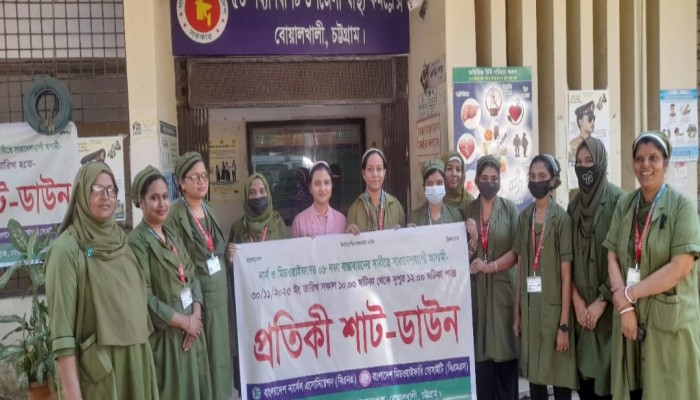 ৮ দফা দাবিতে বোয়ালখালীতে নার্সেস অ্যাসোসিয়েশনের প্রতীকী শাট-ডাউন