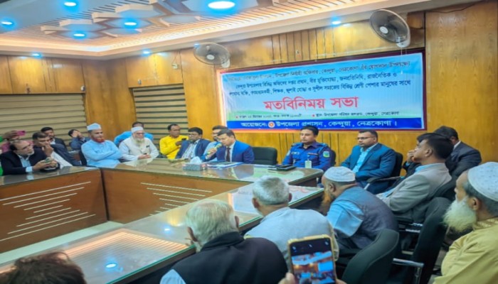 কেন্দুয়ায় নতুন ইউএনও-এর যোগদান উপলক্ষে মতবিনিময় সভা অনুষ্ঠিত