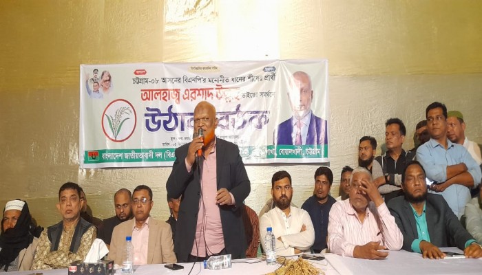 বোয়ালখালী পোপাদিয়া ৭;নং ওয়ার্ড় বিএনপির উঠান বৈঠক ধানের শীষে ভোট দেয়ার আহ্বান