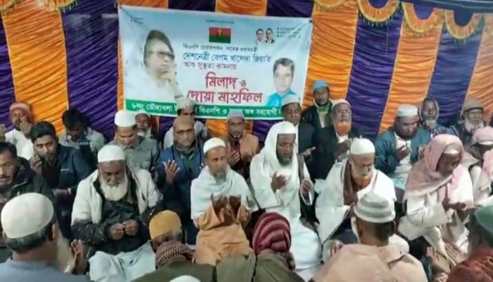 খালেদা জিয়ার সুস্থতা কামনায় গৌরীপুর ডৌহাখলা ইউনিয়ন বিএনপির দোয়া মাহফিল