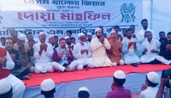 কিশোরগঞ্জে- বেগম খালেদা জিয়ার সুস্থতা কামনায় দিনব্যাপী কোরআন খতম ও দোয়া মাহফিল