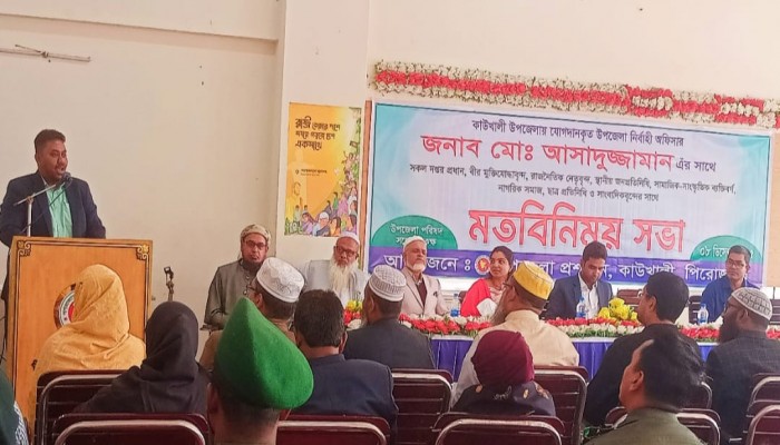 কাউখালীতে নতুন ইউএনও মোঃ আসাদুজ্জামান এর যোগদান উপলক্ষে মত বিনিময় সভা অনুষ্ঠিত