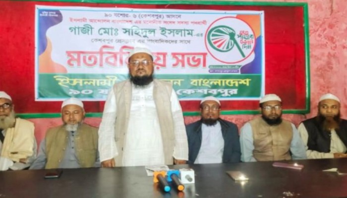 কেশবপুরে ইসলামী আন্দোলন মনোনীত প্রার্থীর সাংবাদিকদের সঙ্গে মতবিনিময়