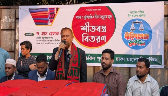 ​দাঁড়িপাল্লায় ভোট দিলে বৈষম্যহীন এক মানবিক বাংলাদেশ বিনির্মাণ হবে - ড. হেলাল উদ্দিন