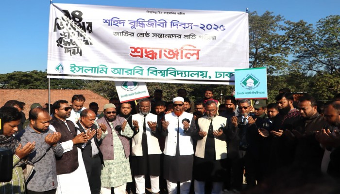 ​ইআবিতে যথাযোগ্য মর্যাদায় শহিদ বুদ্ধিজীবী দিবস পালন