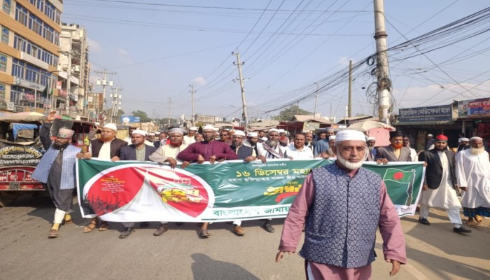মধুপুরে বিজয় দিবসে বাংলাদেশ জামায়াতে ইসলামীর বিশাল র‍্যালি ও দোয়া