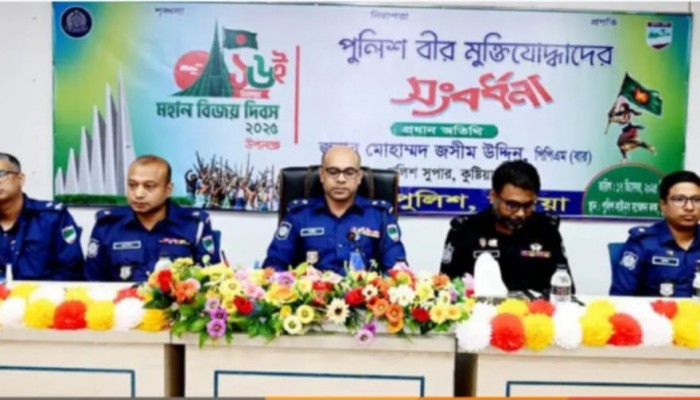 কুষ্টিয়ায় ৪০ জন বীর মুক্তিযোদ্ধা পুলিশদের সংবর্ধনা প্রদান