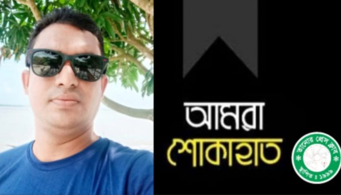 সাংবাদিক মামুনের মৃত্যুতে তানোর প্রেসক্লাবসহ বিভিন্ন মহলের"গভীর শোক প্রকাশ"
