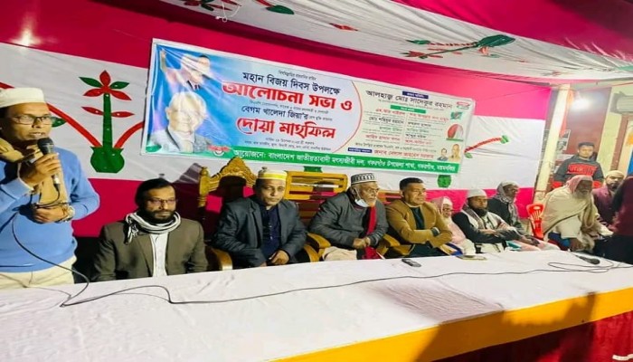 গফরগাঁওয়ে মৎস্যজীবী দলের উদ্যোগে মহান বিজয় দিবস উপলক্ষে আলোচনা সভা ও দোয়া মাহফিল অনুষ্ঠিত।