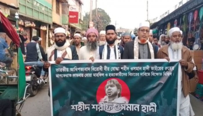 পাবনার ফরিদপুর উপজেলায় ইনকিলাব মঞ্চের মখ্যপাত্র শরীফ ওসমান হাদিকে হত্যার প্রতিবাদে এবং দ্রুত বিচার দাবিতে বিক্ষোভ মিছিল