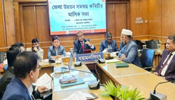 ময়মনসিংহে জেলা মাসিক উন্নয়ন সমন্বয় কমিটির  সভা অনুষ্ঠিত