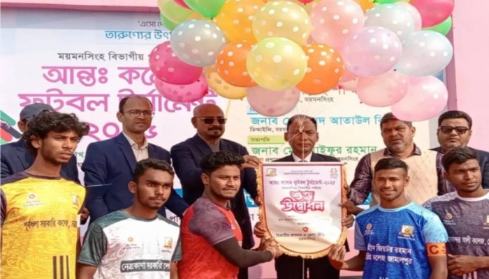 ময়মনসিংহ বিভাগীয় পর্যায়ে আন্তঃকলেজ ফুটবল টুর্নামেন্ট ২০২৫ শুভ উদ্বোধন